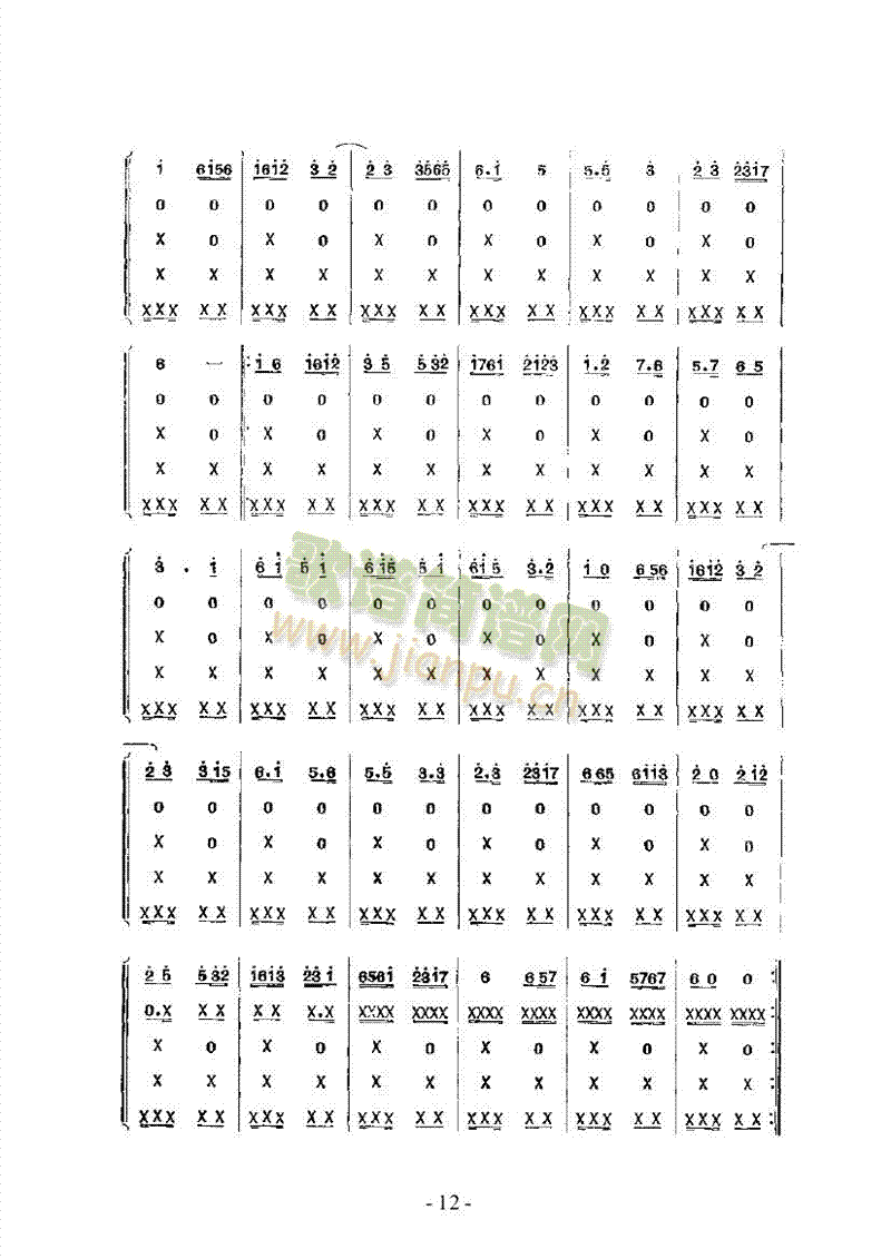 串鼓乐队类民乐合奏(其他乐谱)12