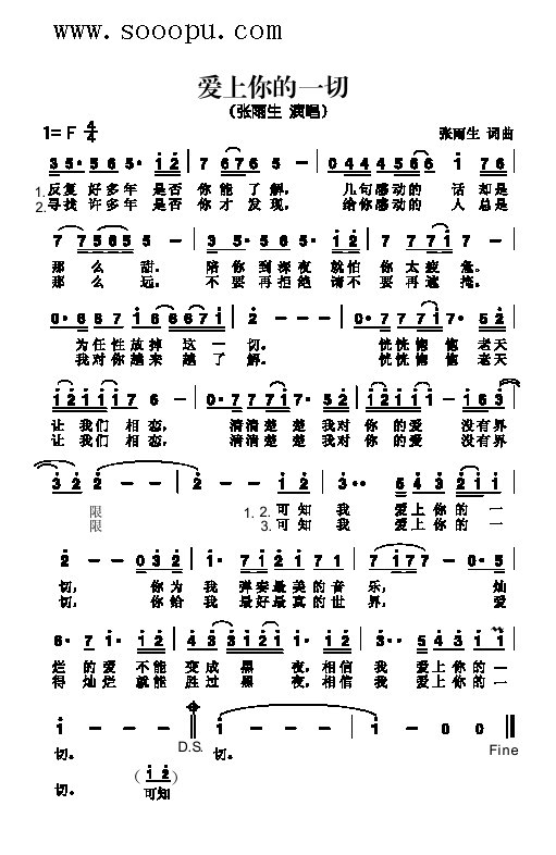 爱上你的一切歌曲类简谱(十字及以上)1