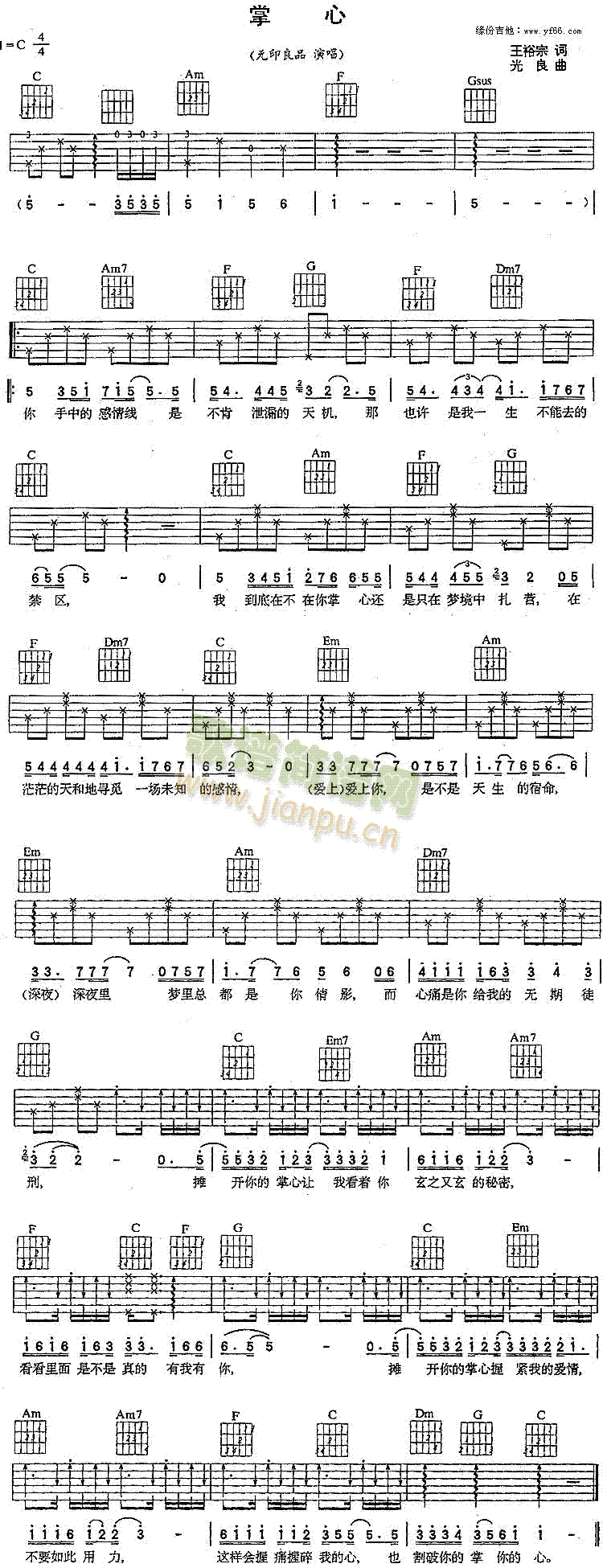 掌心(二字歌谱)1