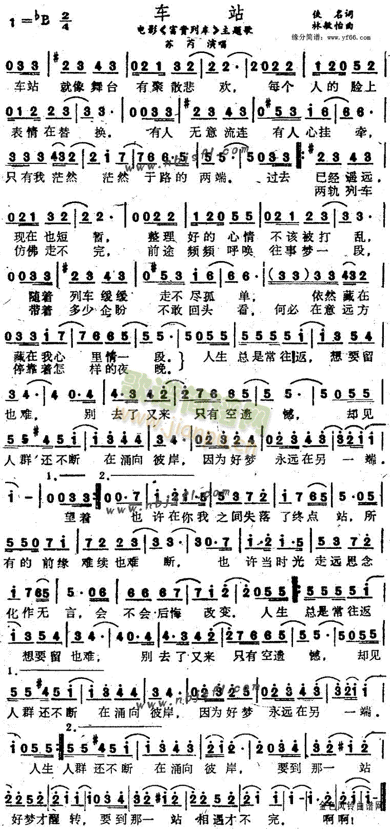 车站主题歌(五字歌谱)1