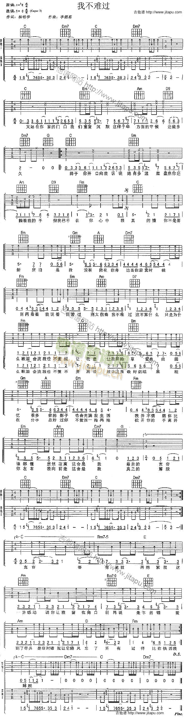 我不难过(吉他谱)1