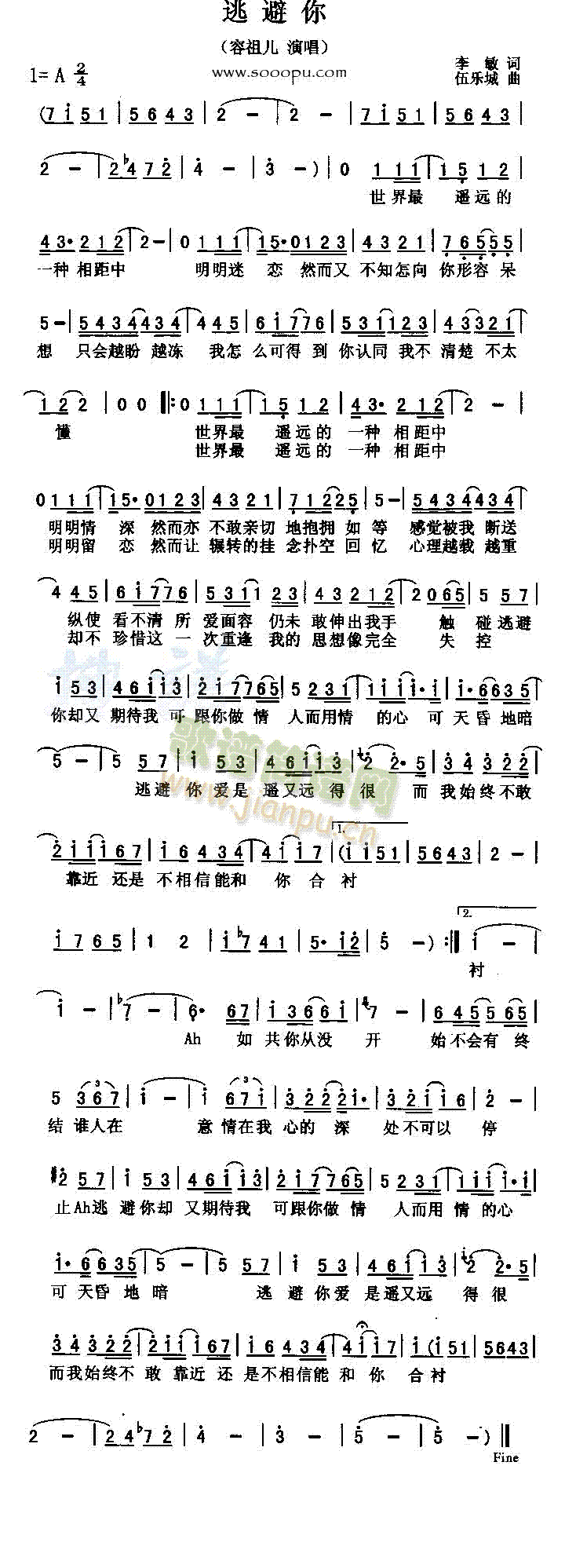 逃避你(三字歌谱)1