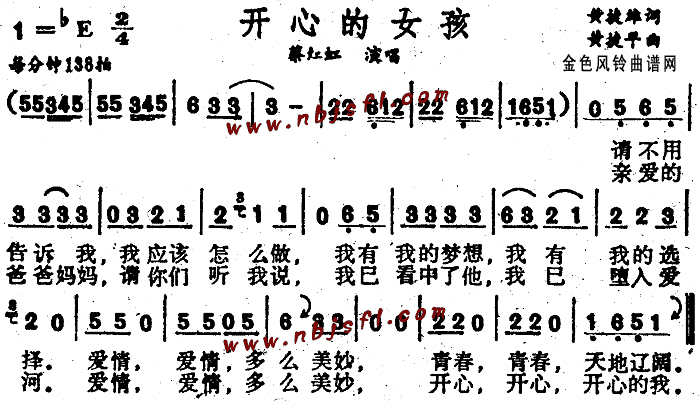 开心的女孩(五字歌谱)1