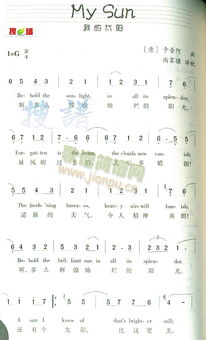 MySun(五字歌谱)1