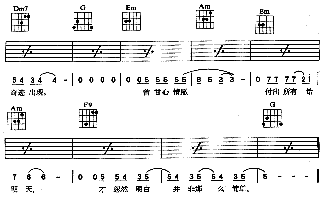 顺其自然吉他谱-(吉他谱)3