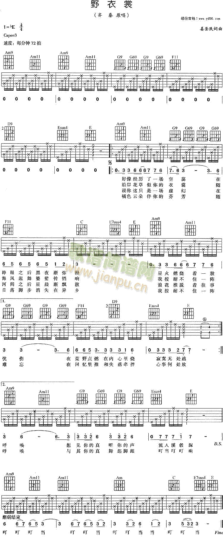 野衣裳(三字歌谱)1