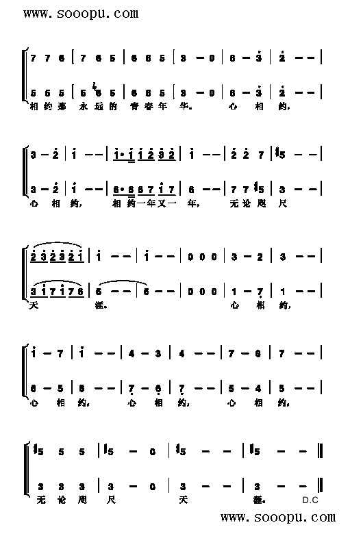 相约九八歌曲类简谱(其他乐谱)3