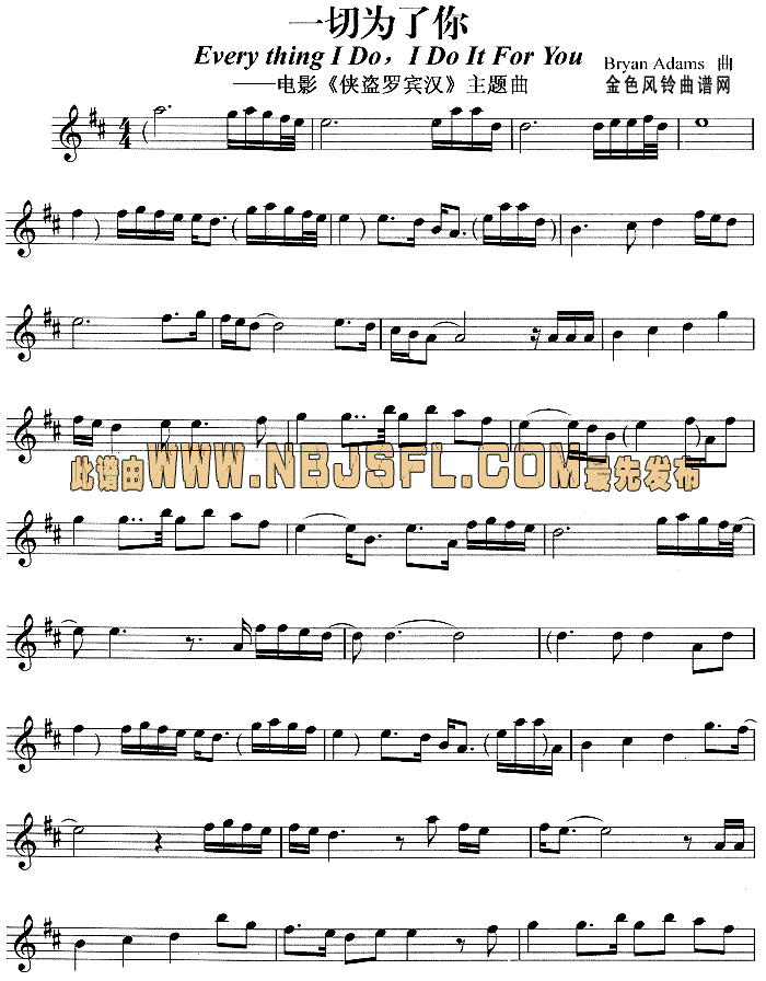 一切为了你(萨克斯谱)1