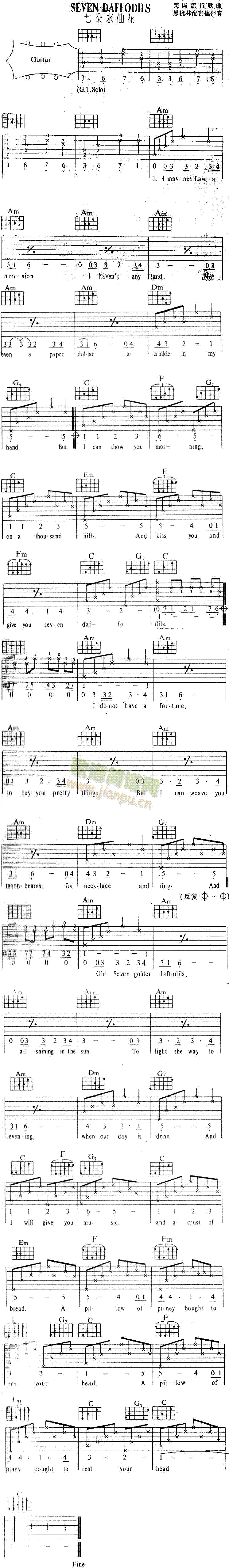 SevenDaffodils七朵水仙花(吉他谱)1