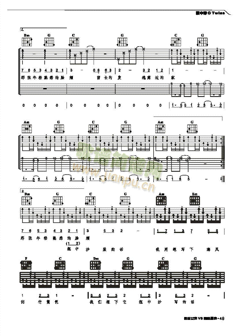 瓶中沙-弹唱吉他类流行(其他乐谱)3