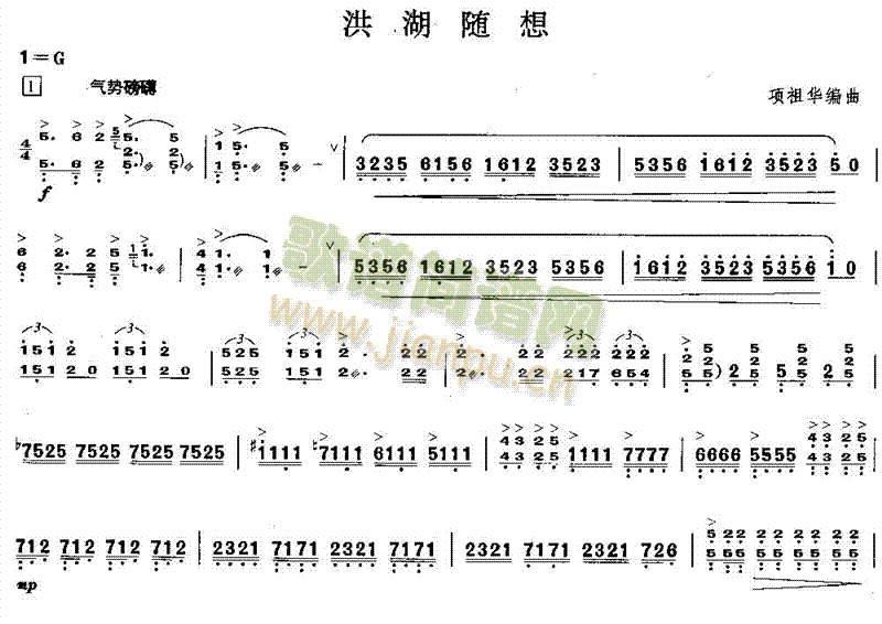 洪湖随想(其他乐谱)1