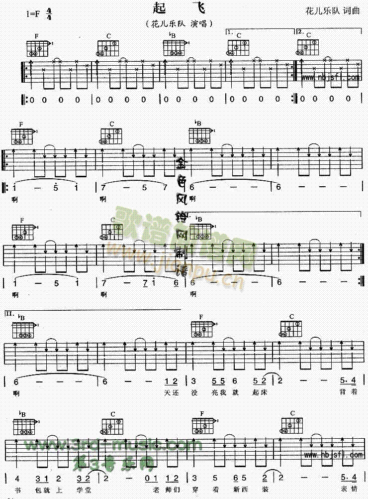 起飞(吉他谱)1