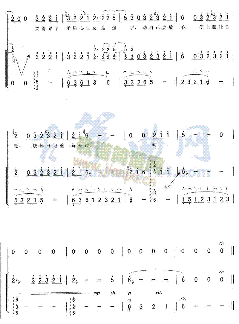 记事本(古筝扬琴谱)7