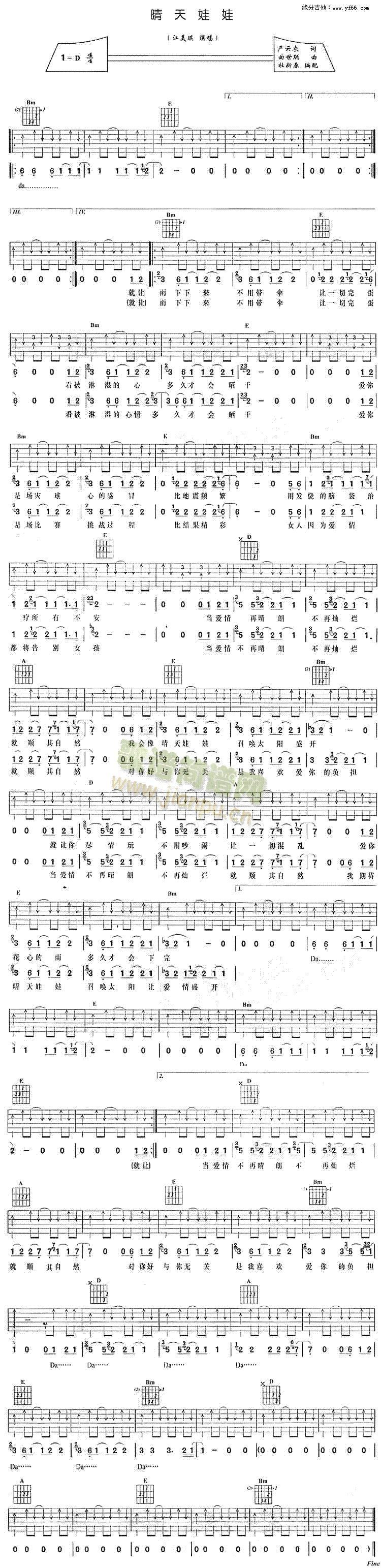 晴天娃娃(四字歌谱)1