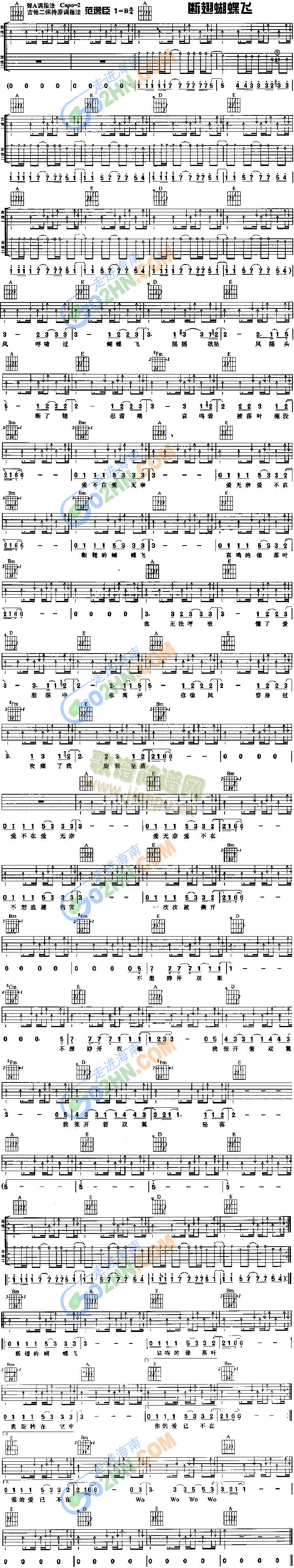 断翅蝴蝶飞(吉他谱)1