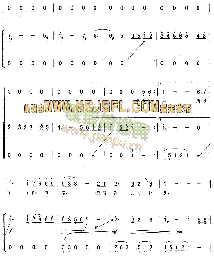 牵手(古筝扬琴谱)7