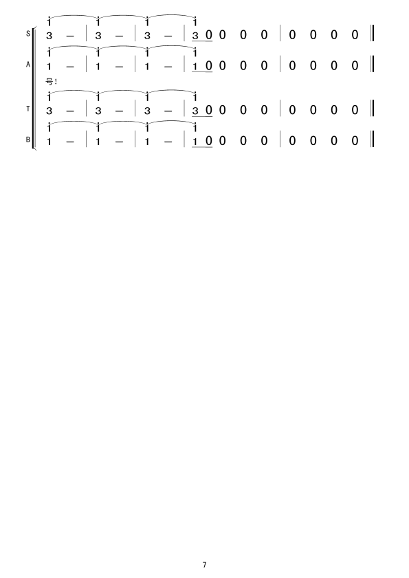 怒吼吧，黄河！(七字歌谱)7