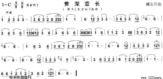 情深意长(其他乐谱)1