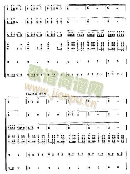 龙腾虎跃17-26(唢呐谱)3