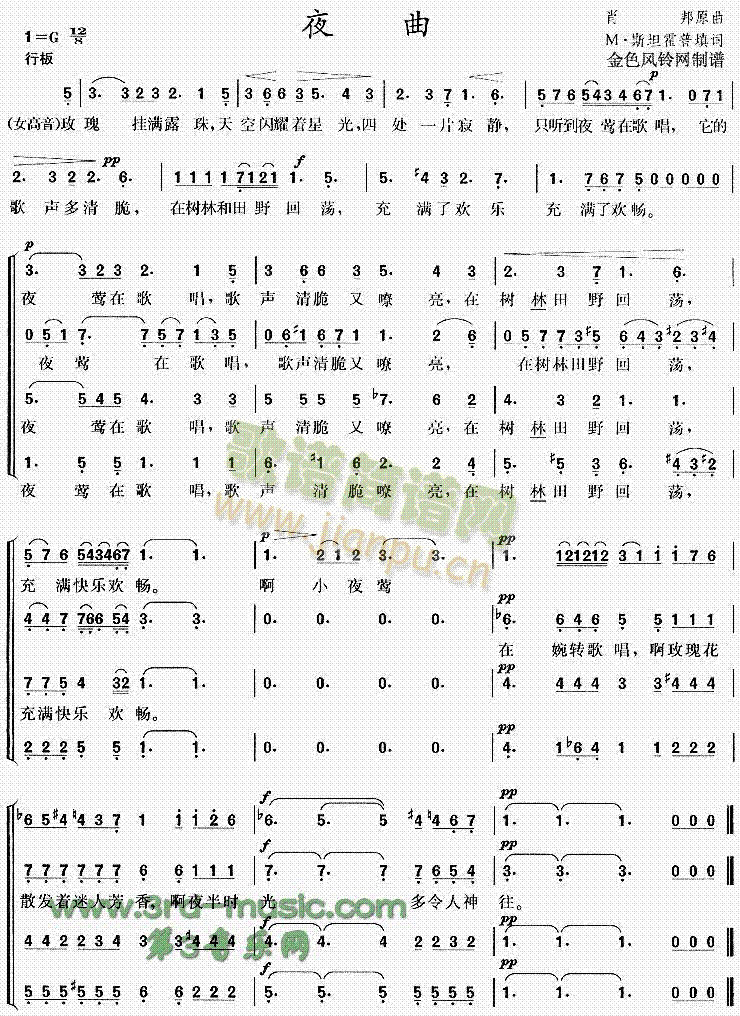 夜曲(二字歌谱)1