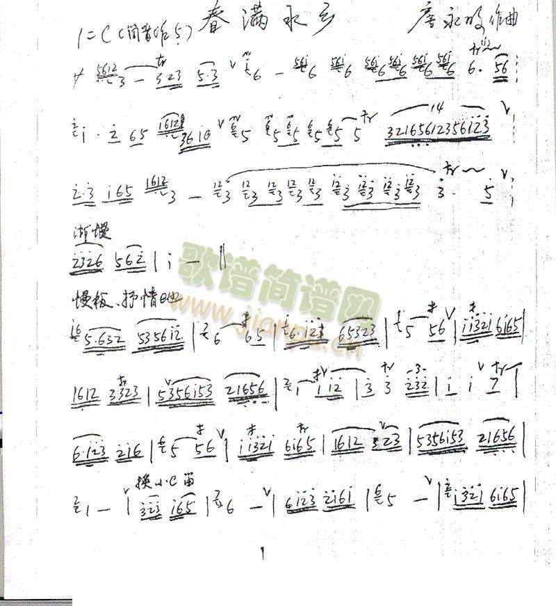 春到水乡(笛萧谱)1