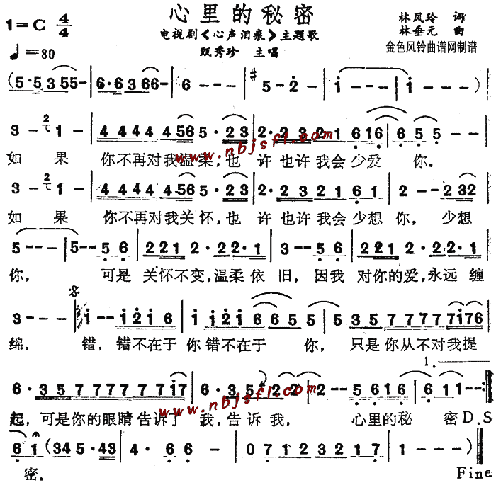 心里的秘密(五字歌谱)1