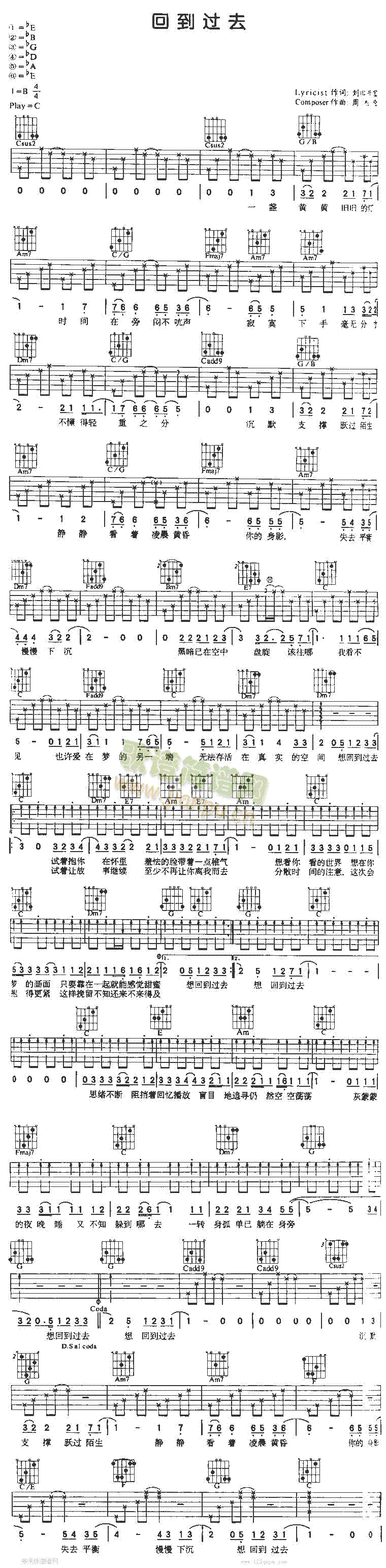 回到过去-周杰伦(吉他谱)1