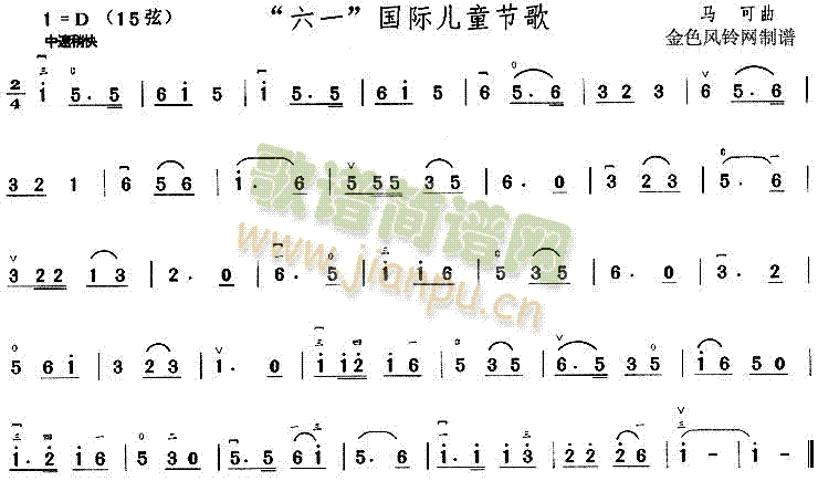 六一国际儿童节歌(二胡谱)1