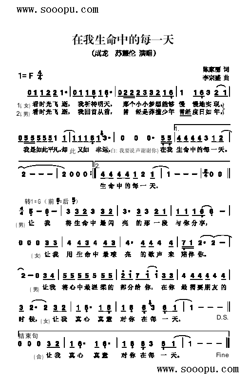 在我心命的每一天歌曲类简谱(其他乐谱)1