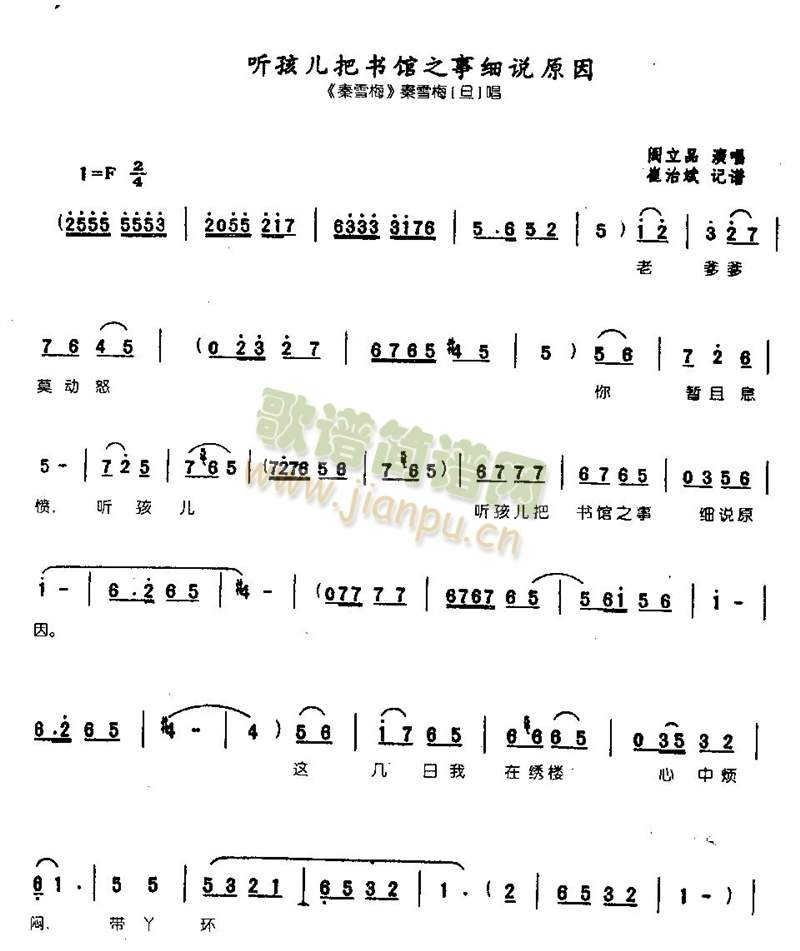 听孩儿把书馆之事细说原因0005(其他)1