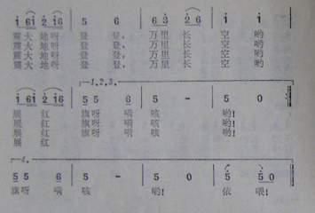 两条半枪闹革命(七字歌谱)3