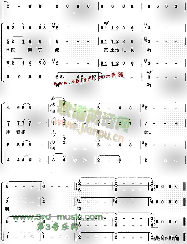 西部放歌(四字歌谱)6