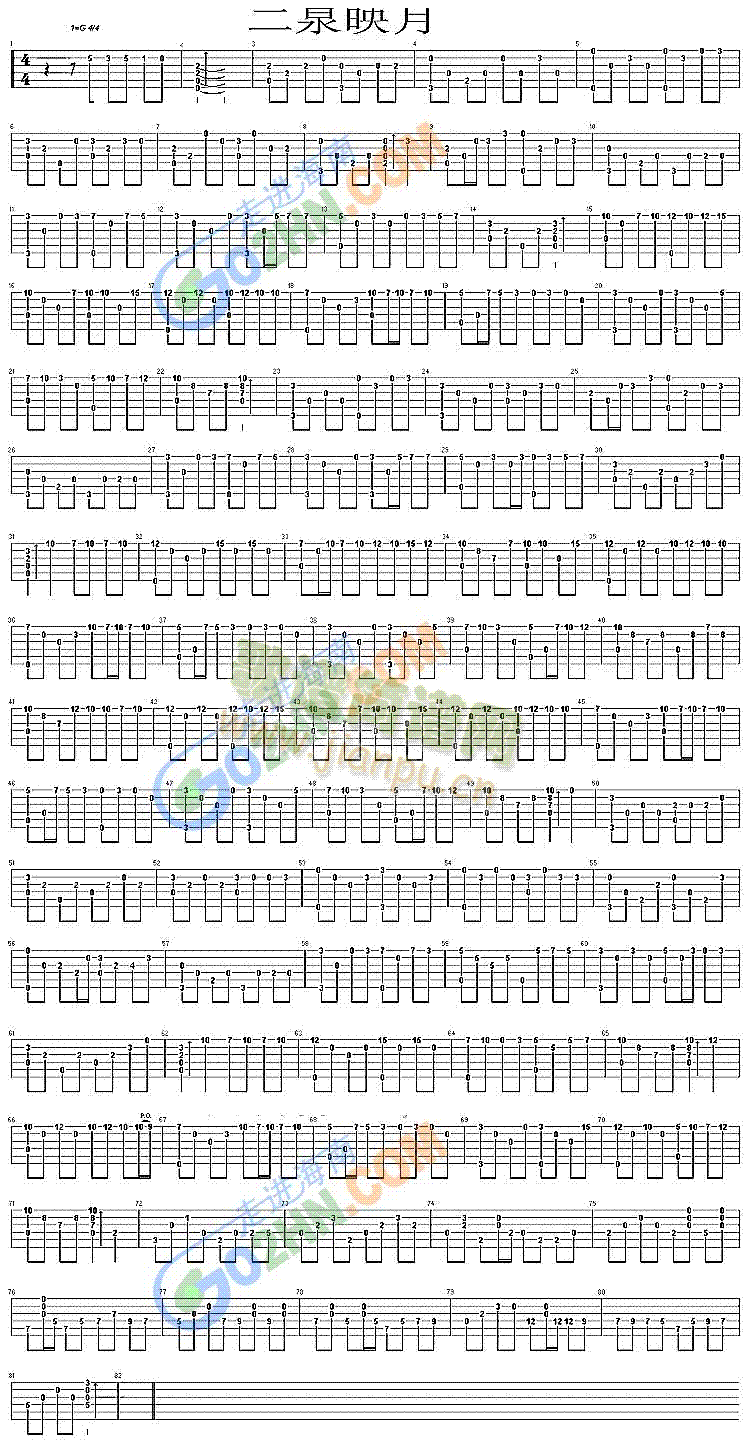 二泉映月(吉他谱)1