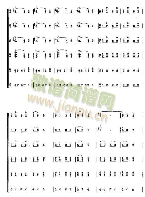 龙腾虎跃17-26(唢呐谱)8