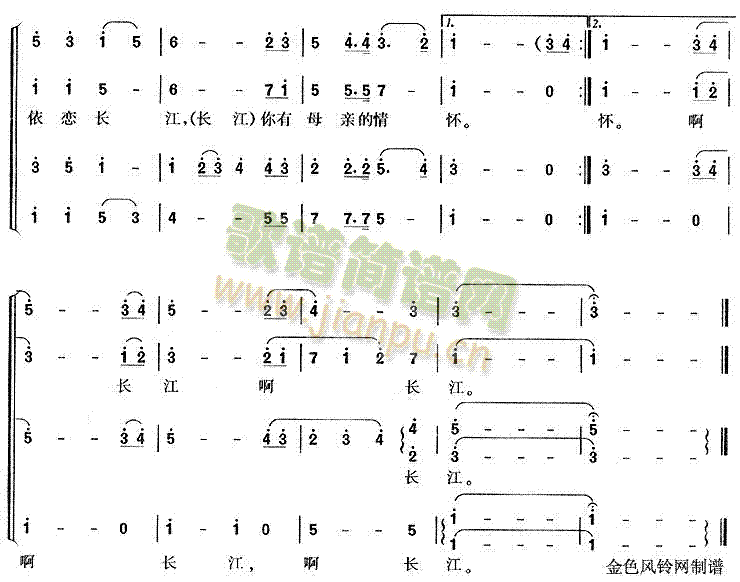 长江之歌(四字歌谱)3