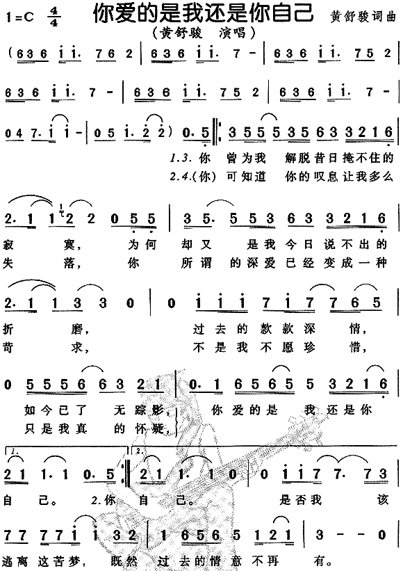 你爱的是我还是你自己(十字及以上)1