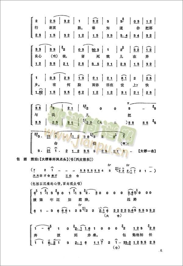 赤桑镇1-8(其他)6