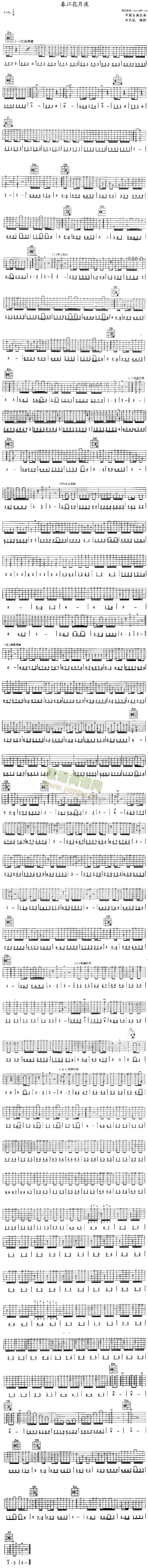 春江花月夜(五字歌谱)1