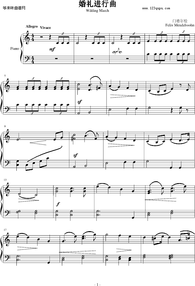 婚礼进行曲-简易版-门德尔松(钢琴谱)1