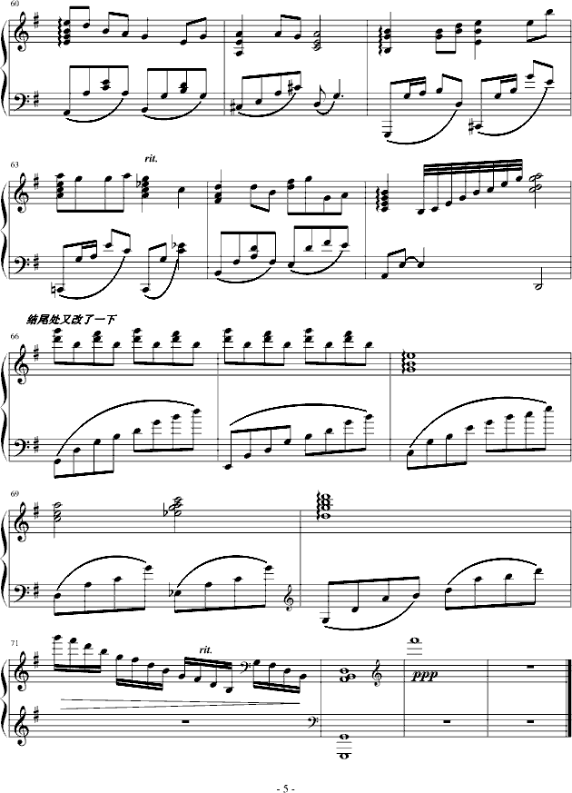 菊花台-(钢琴谱)5