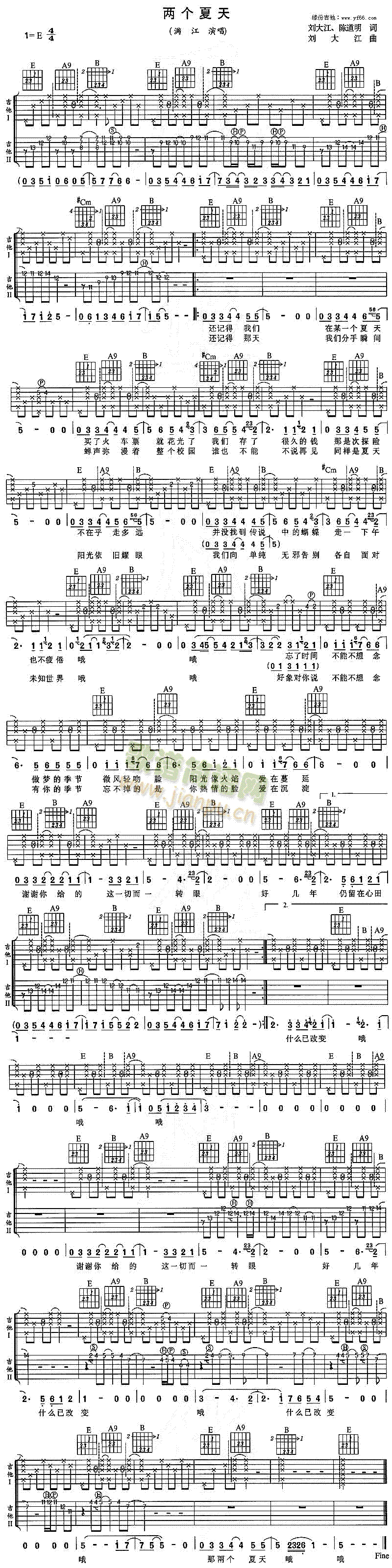 两个夏天(四字歌谱)1