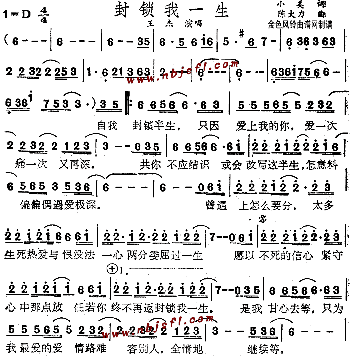 封锁我一生(五字歌谱)1