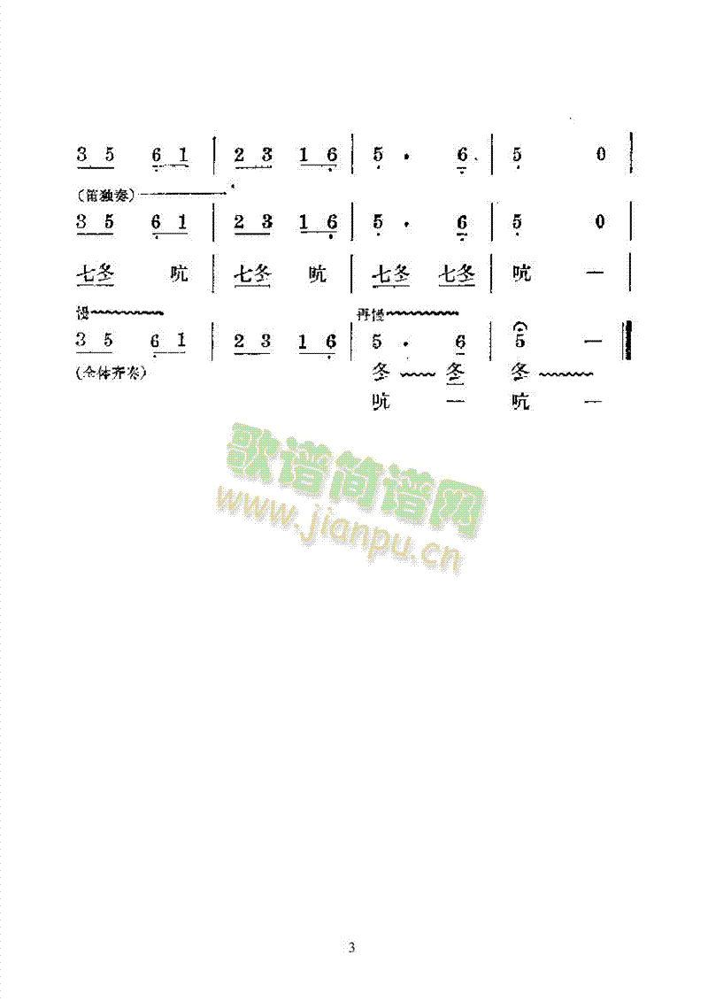 江西民歌联奏—国乐合奏曲乐队类民乐合奏(其他乐谱)3