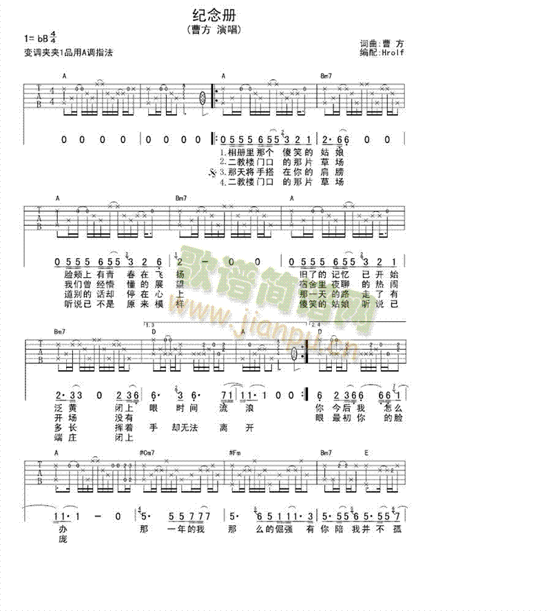 纪念册(吉他谱)1