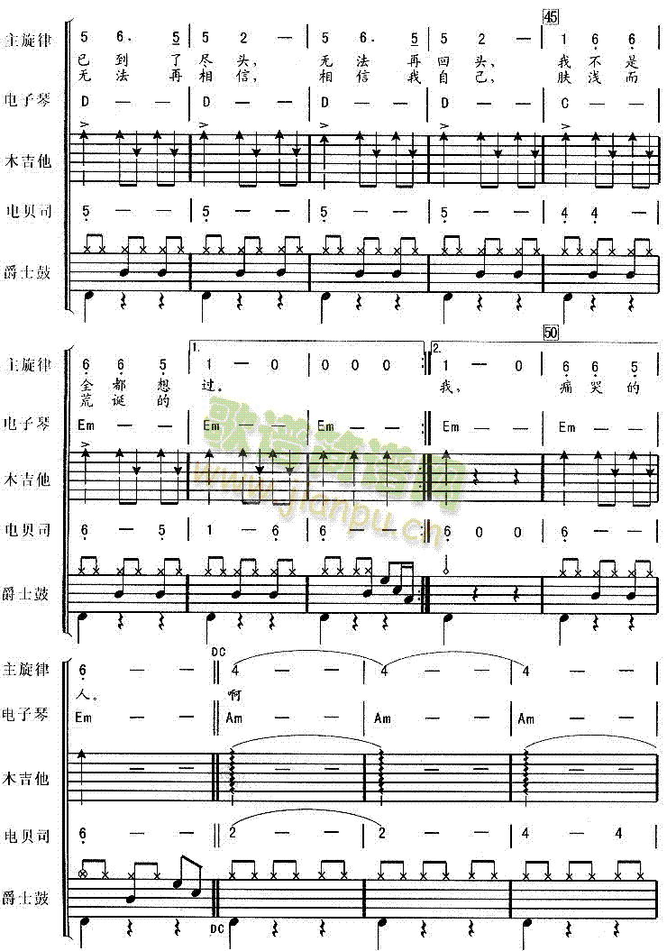 痛哭的人(四字歌谱)3