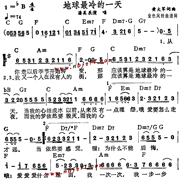 地球最冷的一天(七字歌谱)1