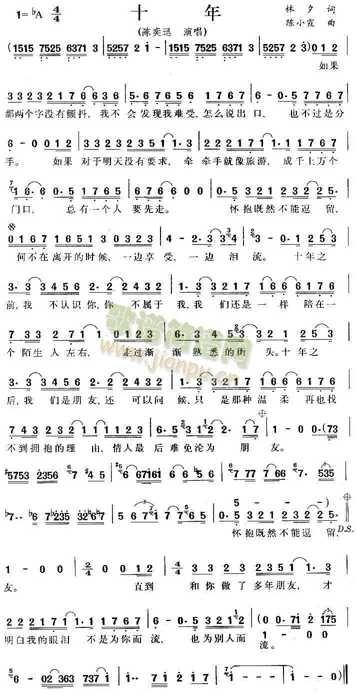 十年(二字歌谱)1