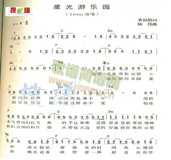 星光游乐园(五字歌谱)1