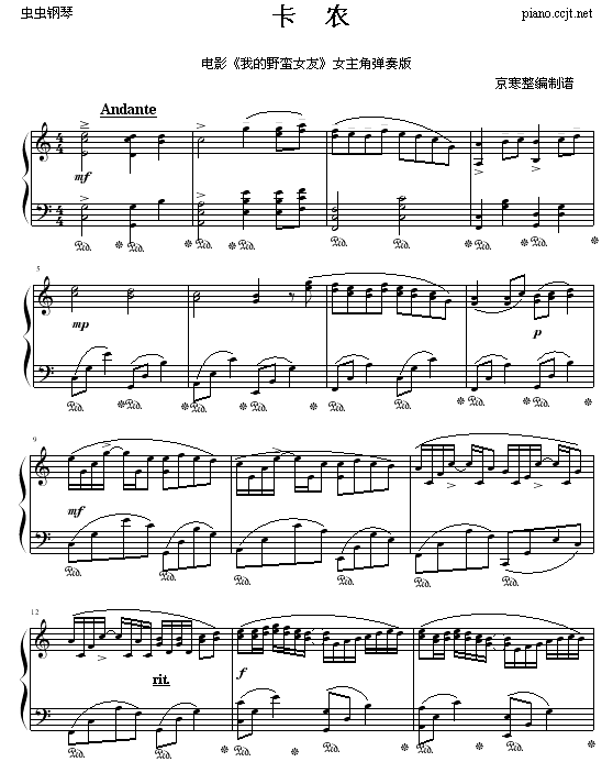 卡农(钢琴谱)1