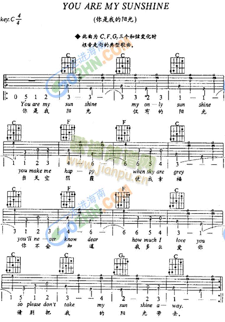 你是我的阳光(吉他谱)1